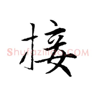 接