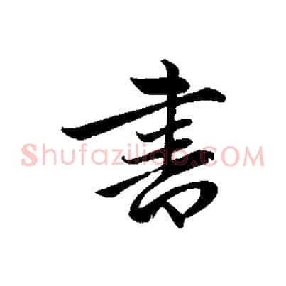書