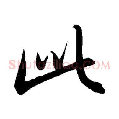 此