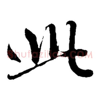 此