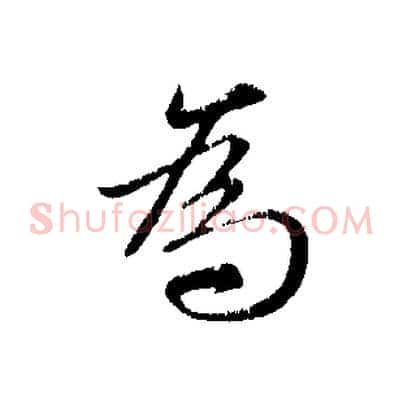 為