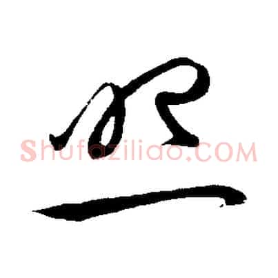 照