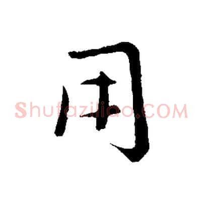 用