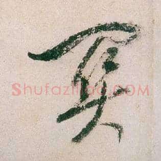 关