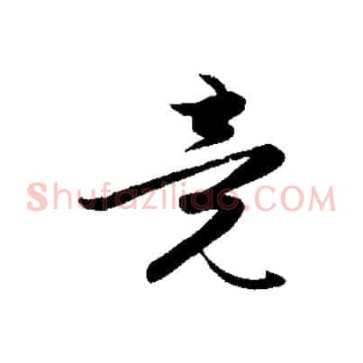 竟