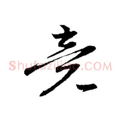 竟