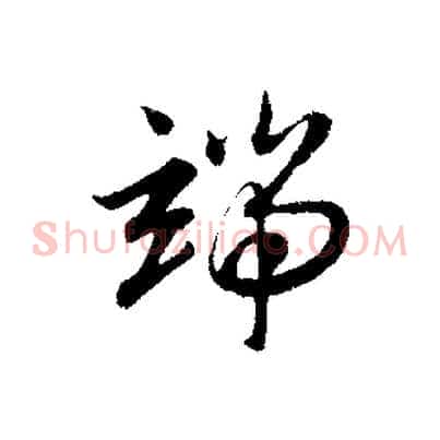 端