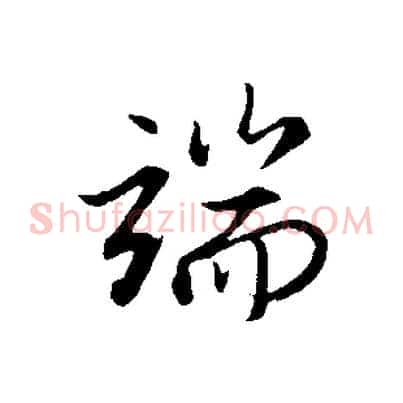端