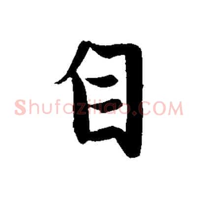 自