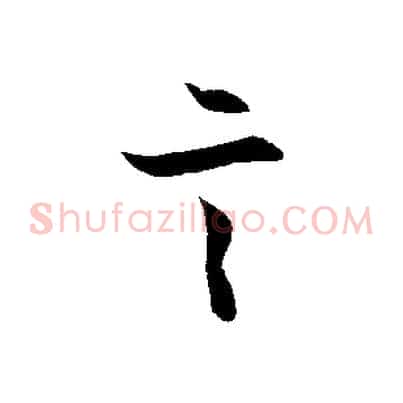 言