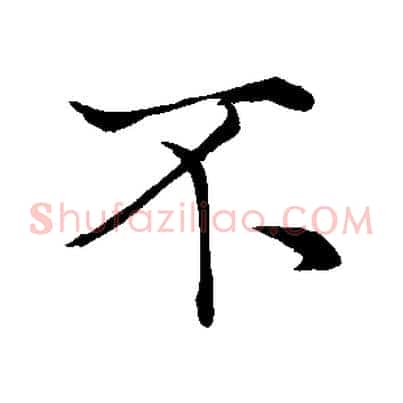 不
