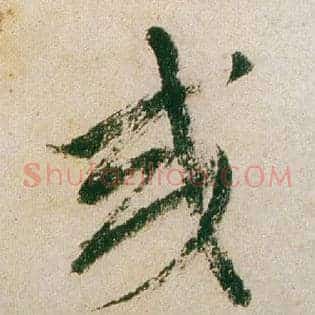 或