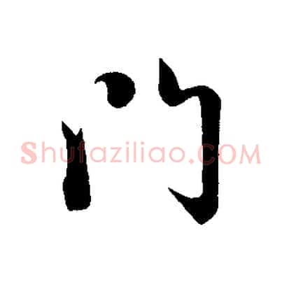 門
