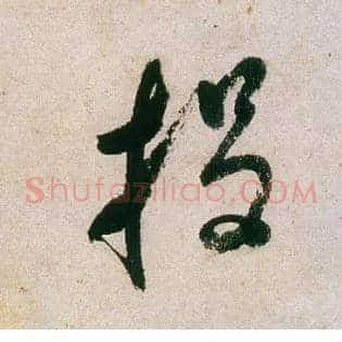 投