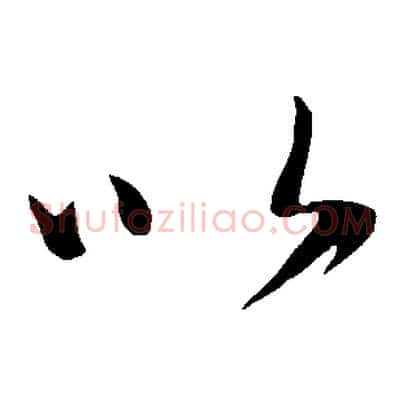 以