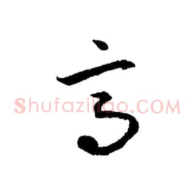 高