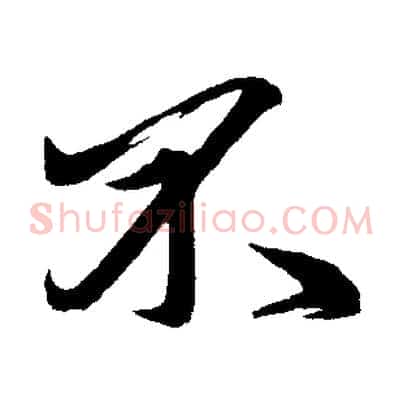 不