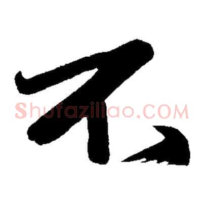 不