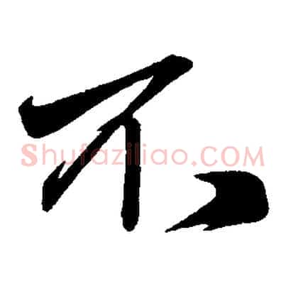 不