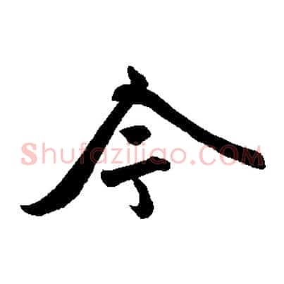 今
