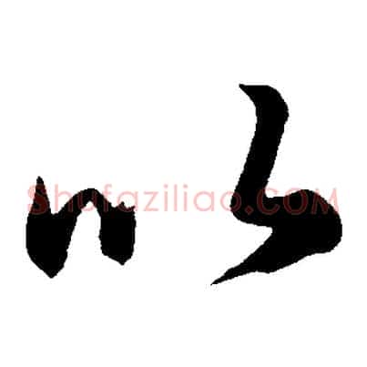 以