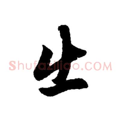 出