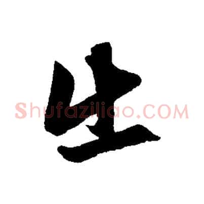 出