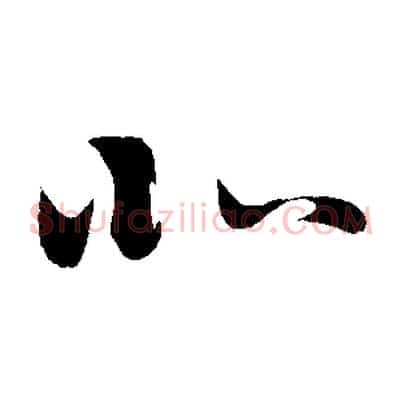 北