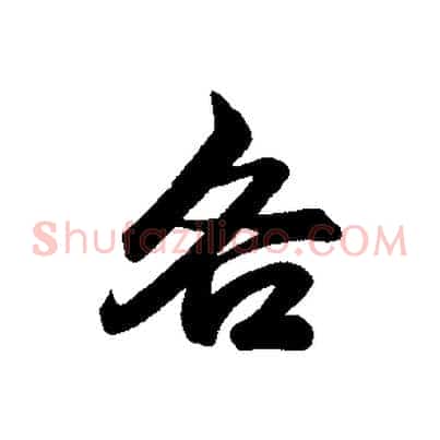 各