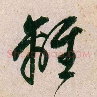 离