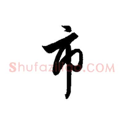 市