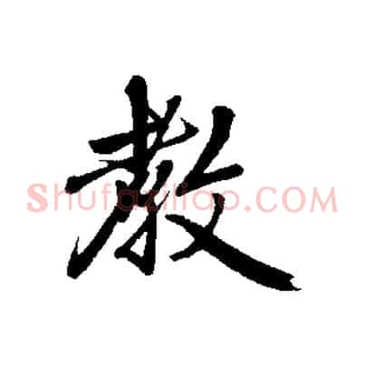 教