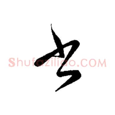 書