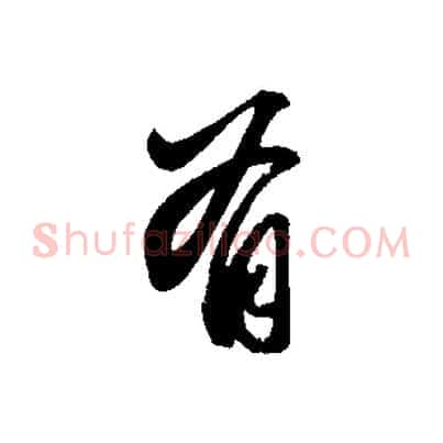 有