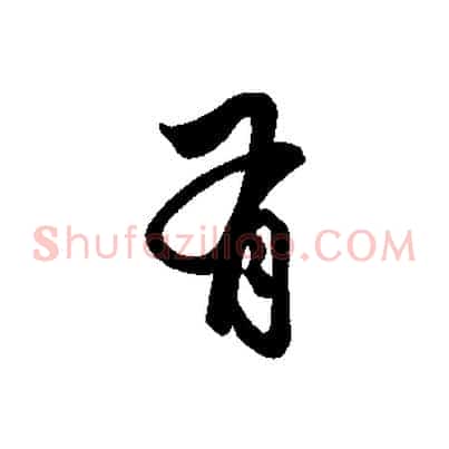有