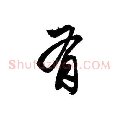 有