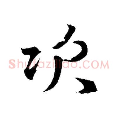 次