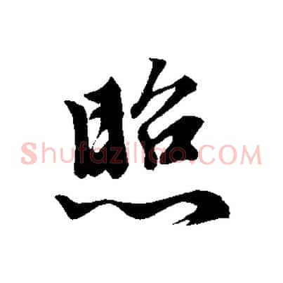 照