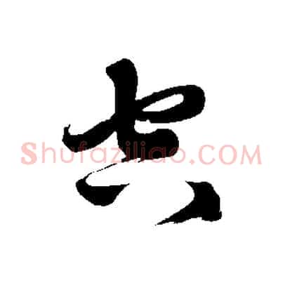 空