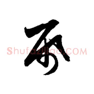 紙