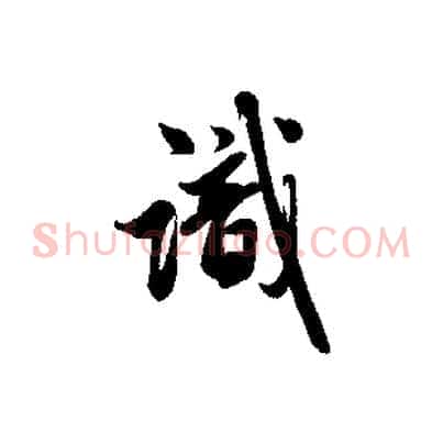 識