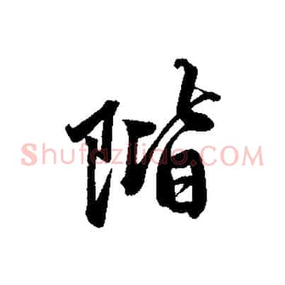 階