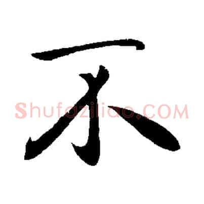 不