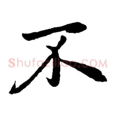 不