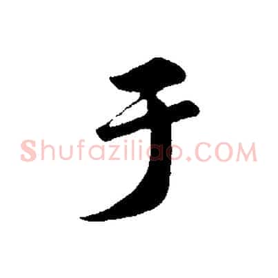 于