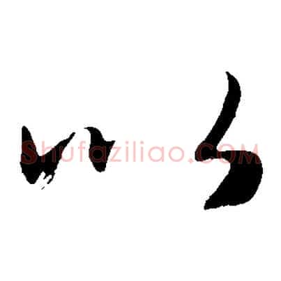 以