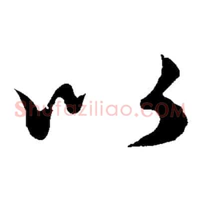 以