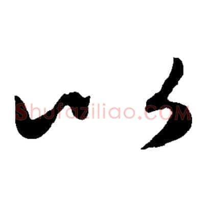 以