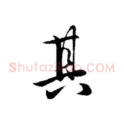 其