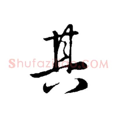 其